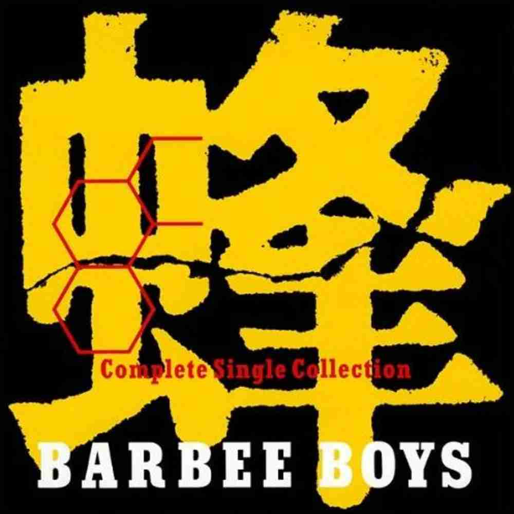 C M On Let S Go Barbee Boys のコード コードスケッチ