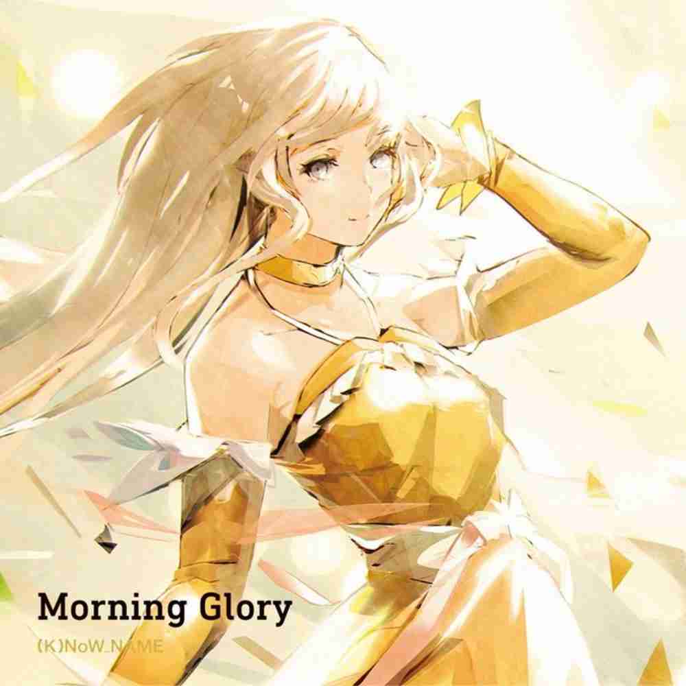 「Morning Glory - (K)NoW_NAME」のジャケット