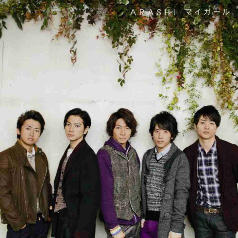 時計じかけのアンブレラ / 嵐 のジャケット
