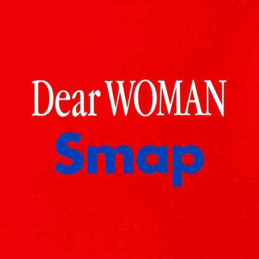 Dear WOMAN - SMAP のコード  コードスケッチ