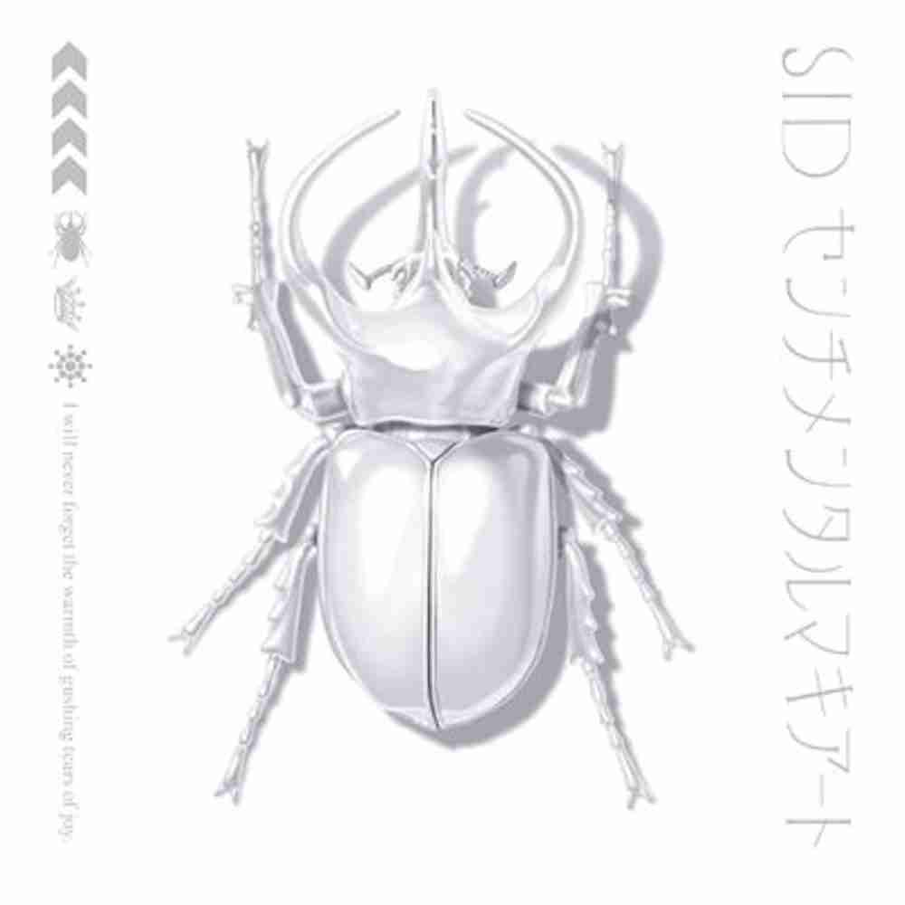 Dear Tokyo / シド のジャケット