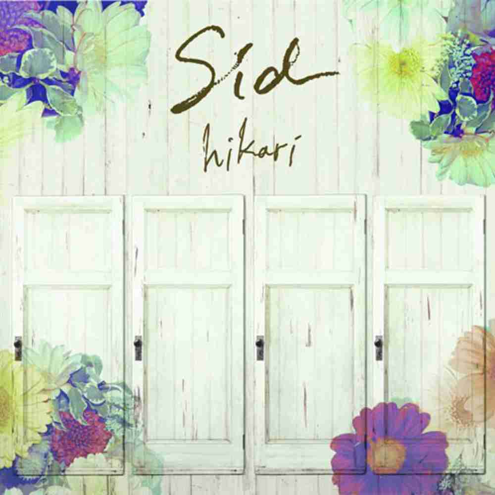 泣き出した女と虚無感 / シド のジャケット