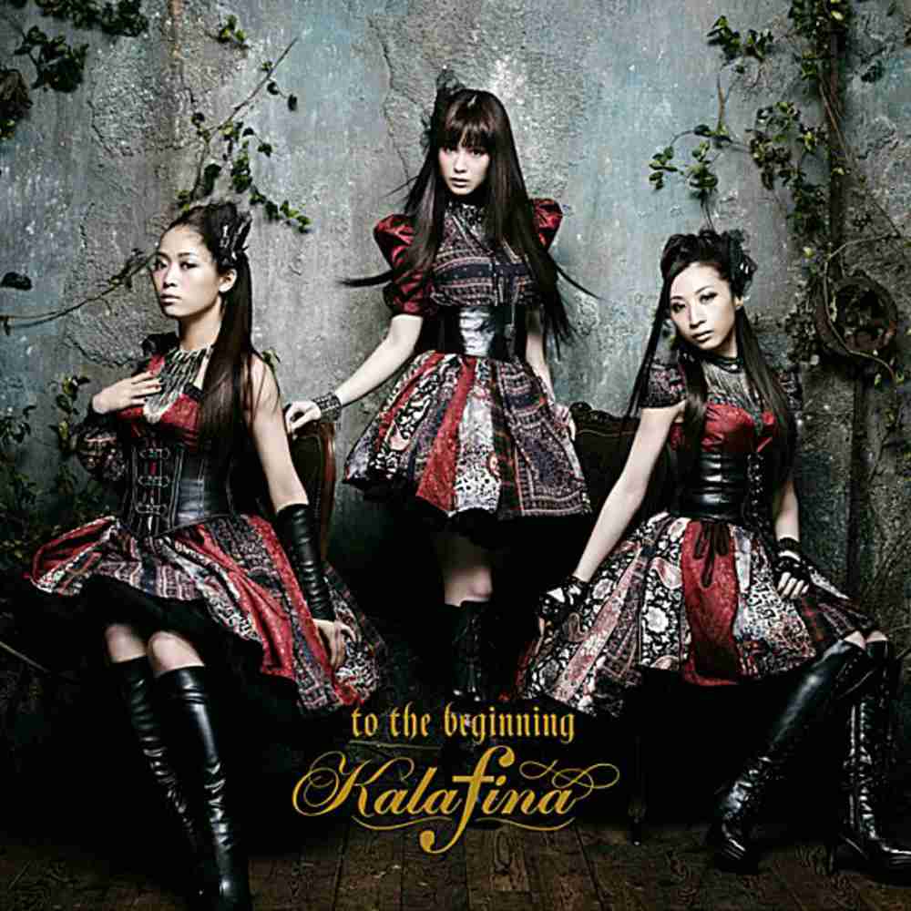 「to the beginning - Kalafina」のジャケット
