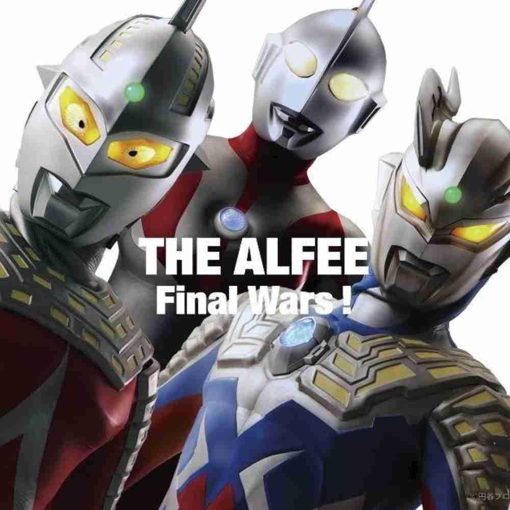 「Final Wars! - THE ALFEE」のジャケット