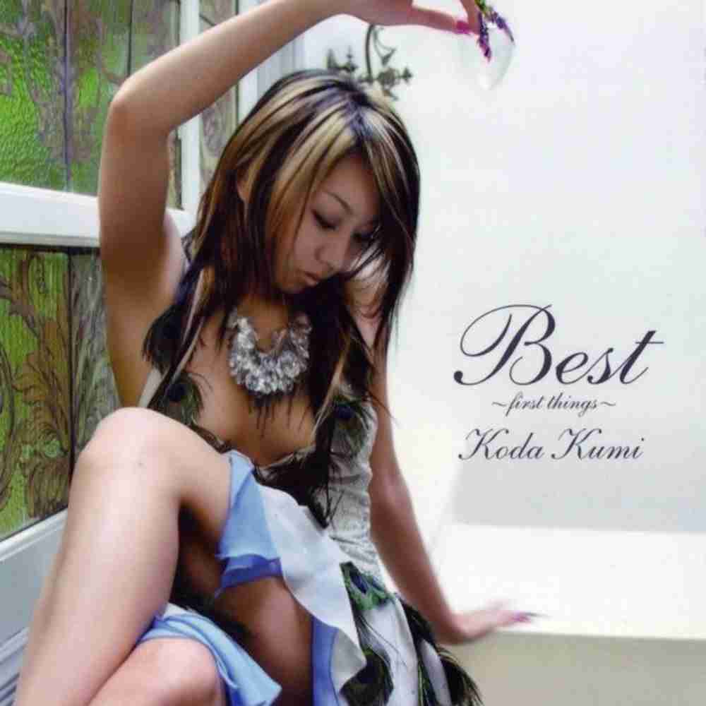 「NO TRICKS - 倖田來未」のジャケット