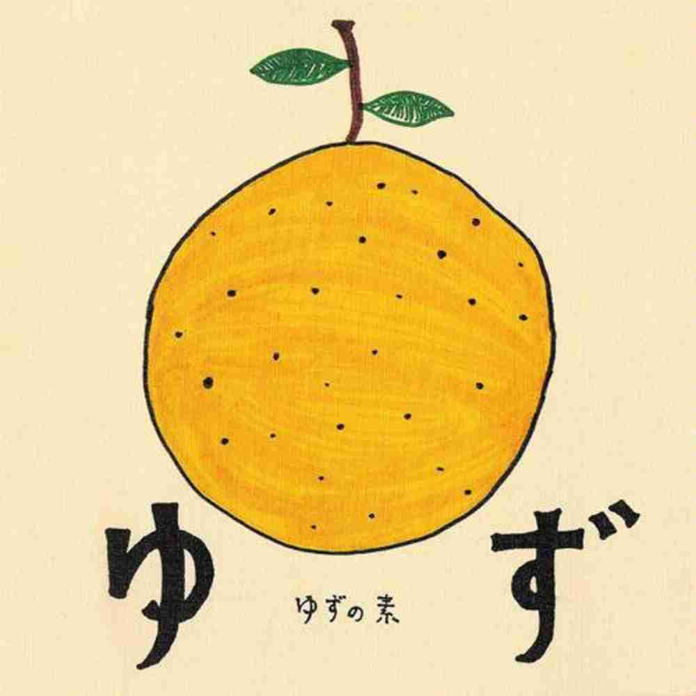 岡村ムラムラブギウギ / ゆず のジャケット