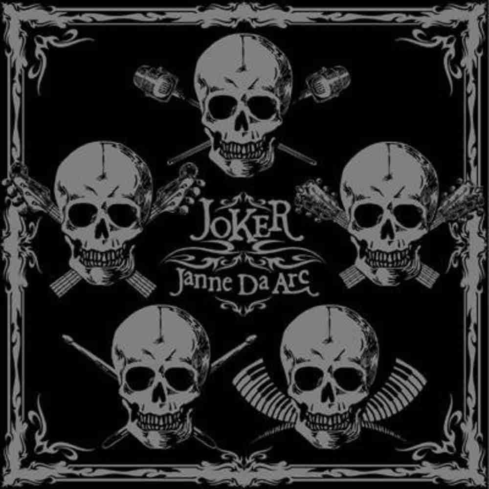 「in silence - Janne Da Arc」のジャケット