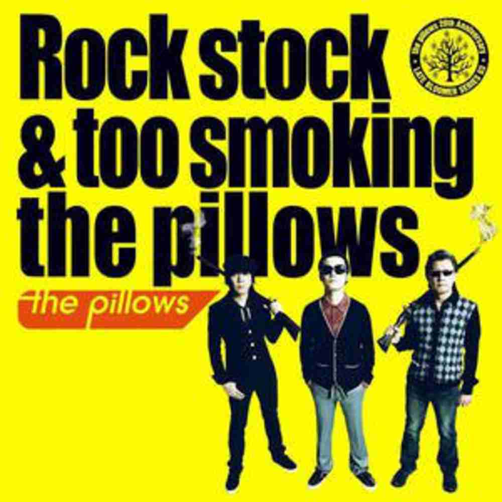 「ハイブリッド レインボウ - the pillows」のジャケット