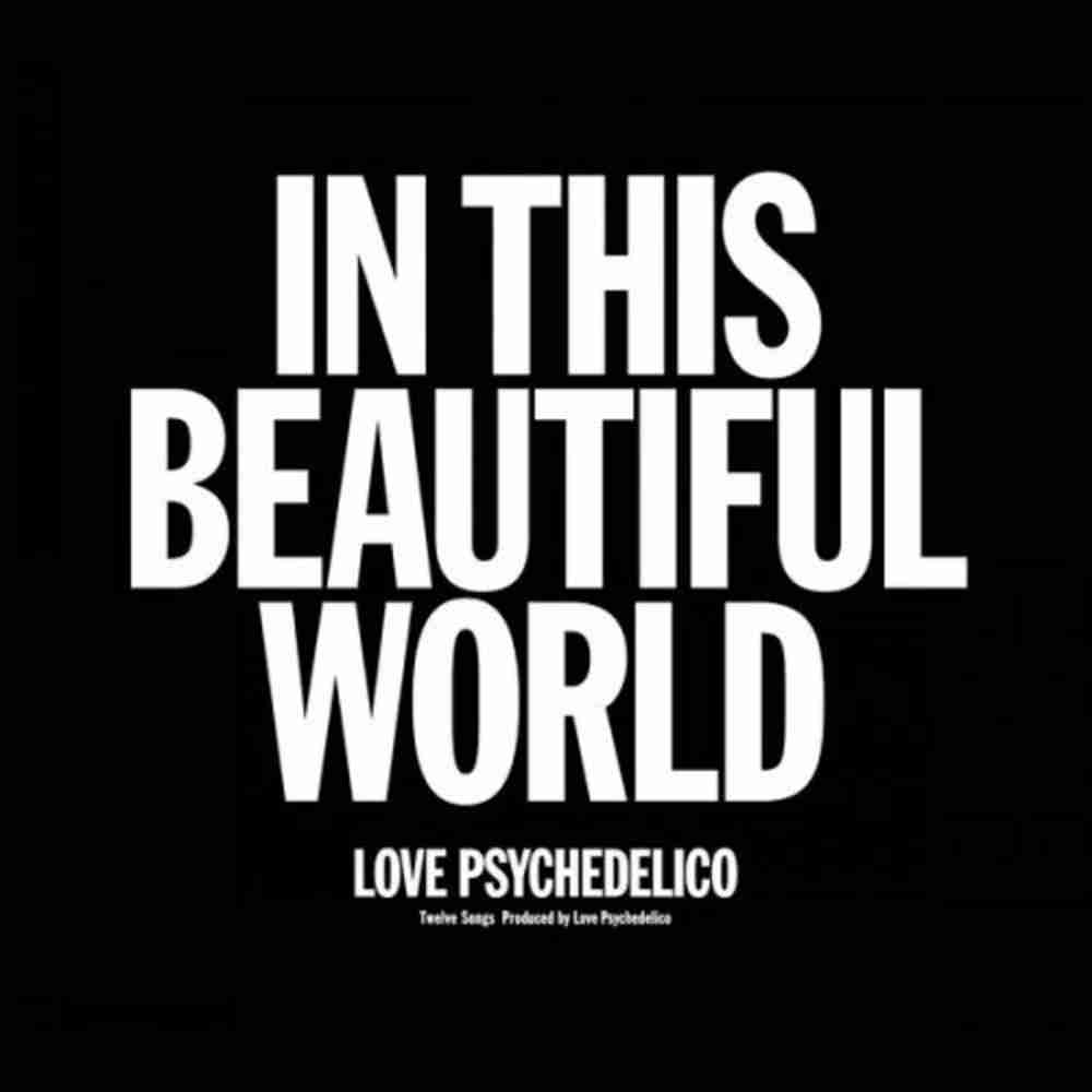 Love Psychedelico の楽曲一覧 コードスケッチ