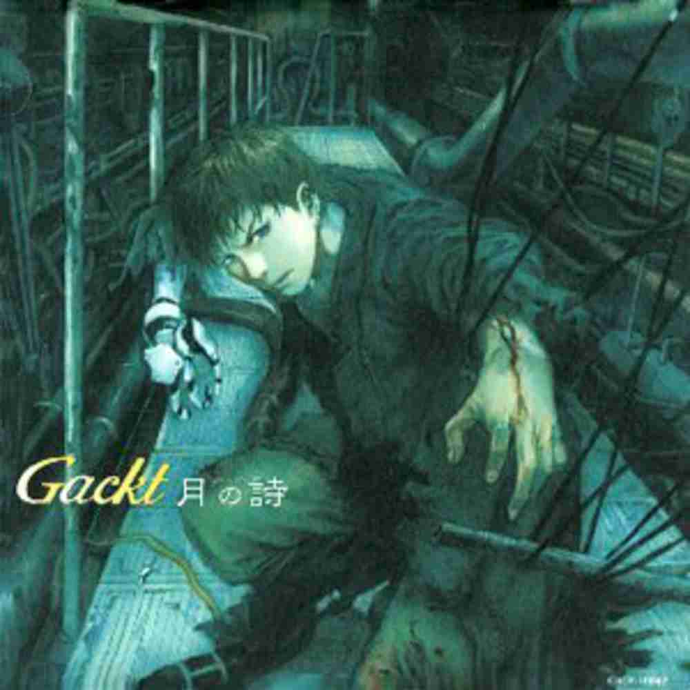 「月の詩 - GACKT」のジャケット